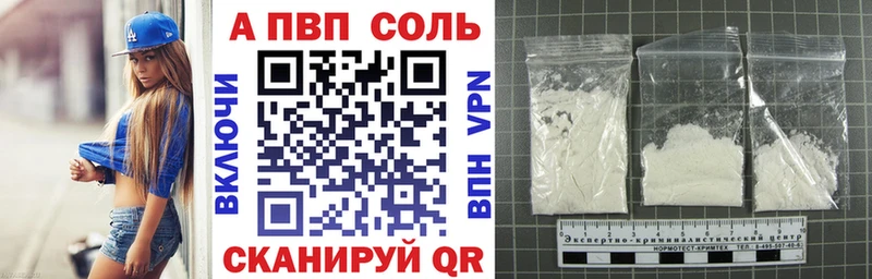 цена наркотик  Чебоксары  A-PVP мука 