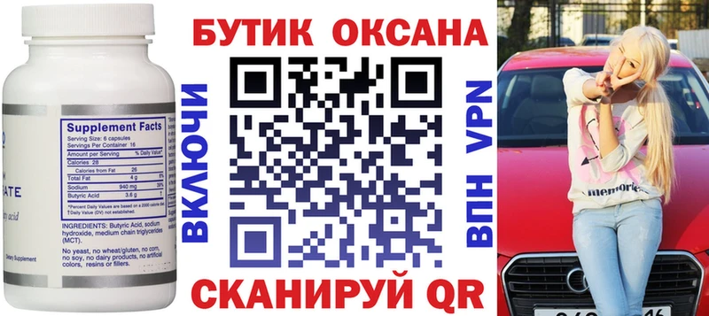 БУТИРАТ GHB  цены наркотик  Чебоксары 