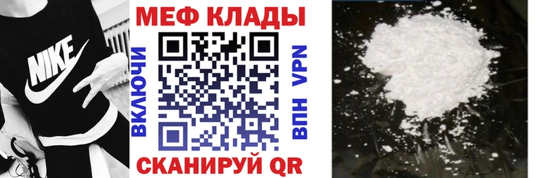 МЕФ кристаллы  Чебоксары 