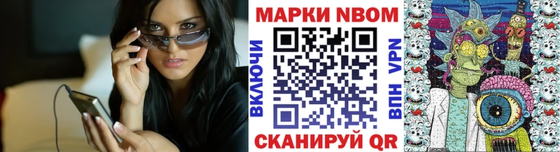 Марки NBOMe 1500мкг  где купить   дарк нет телеграм  Чебоксары  блэк спрут сайт 